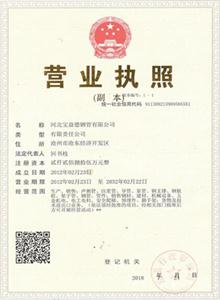安庆公司营业执照 安庆公司营业执照