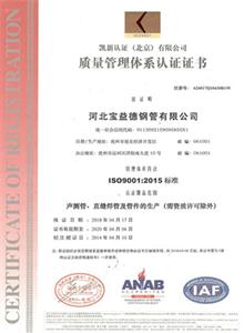 安庆公司质量管理体系证书 安庆公司质量管理体系证书