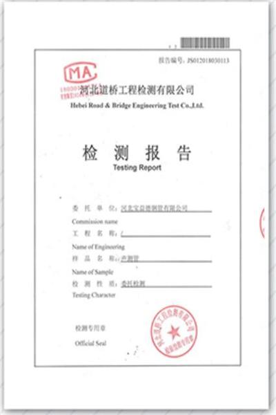 安庆产品检测报告