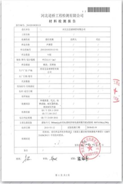 安庆道桥检测报告